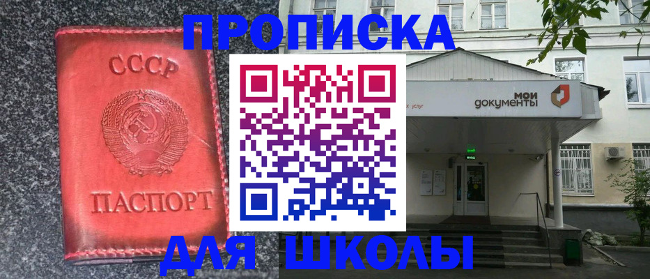 прописка поиск в Трёхгорном